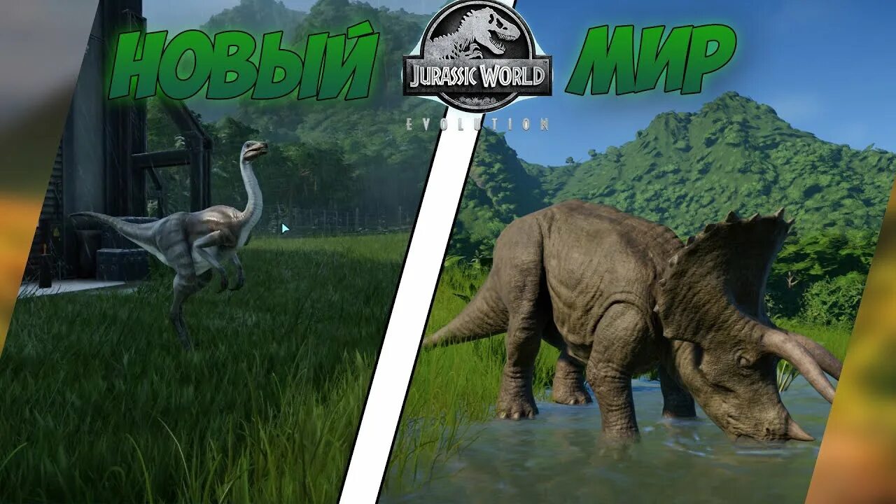 Jurassic world много денег. Прохождение Jurassic World 2. Арктодус из игры джурассик парк. Начало игры Эволюция динозавров 1.