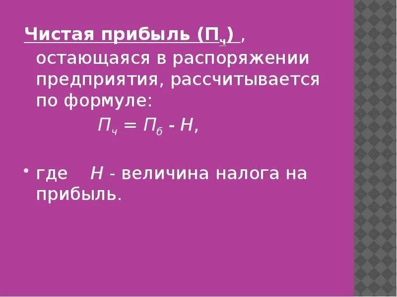 Чистая прибыль уменьшилась это говорит о том что. Рентабельность деятельности предприятия. Рентабельность предприятия. Пример нормальной прибыли. Прибыль уменьшается.