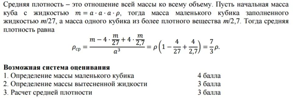 Чему равна средняя плотность карандаша