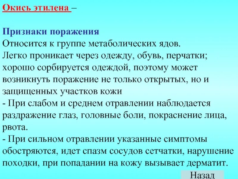 Опасность этилена. Этилен как выглядит. Опасность этилена. Этилен. Н-этилен.