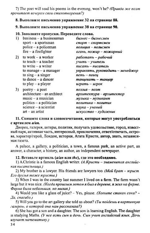 Английский биболетова 6 класс 2020. Английский язык 6 класс биболетова. Гдз по английскому языку 6 класс биболетова. Гдз по английскому 6 класс биболево. Биболетова 6 класс учебник.