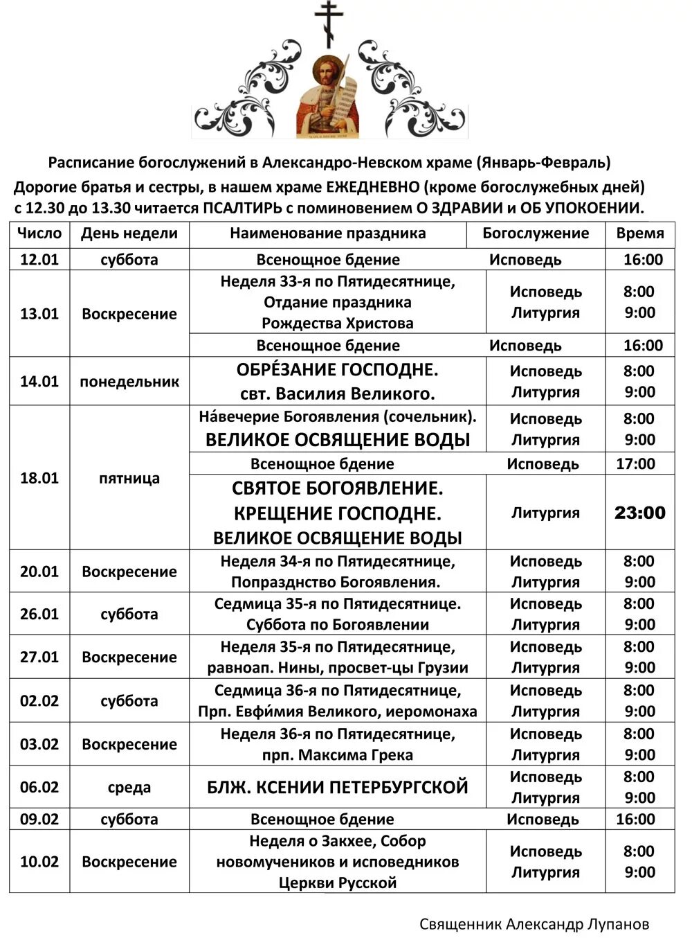 график службы в церкви. храмы ногинска расписание. храм ступино расписание богослужений. троицкий храм г батайск расписание служб. храмы ногинска расписание.