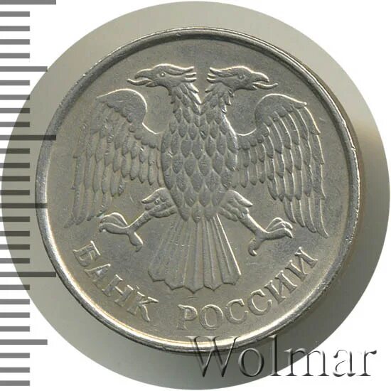 20 рублей 1993 немагнитная. 20 рублей 1993 немагнитная