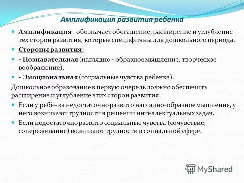 амплификация. амплификация юнг. амплификация в психологии. амплификация гена. амплификация биохимия.