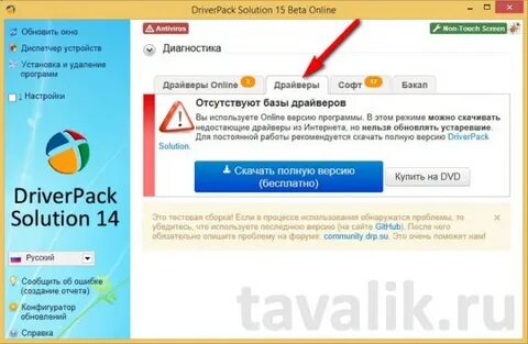 Драйверы без интернета