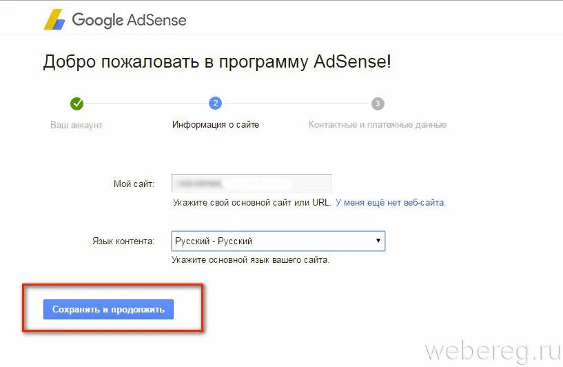 Адсенс вход. Google adsense. Создать Google adsense. Adsense Google войти. Вертикальный блок Google adsense.