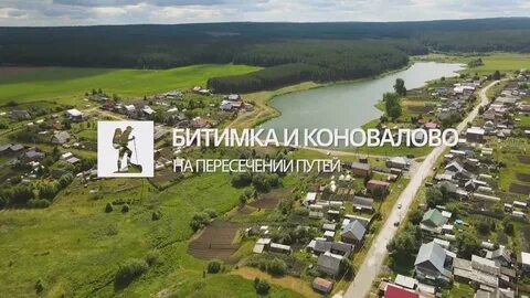 Битимка