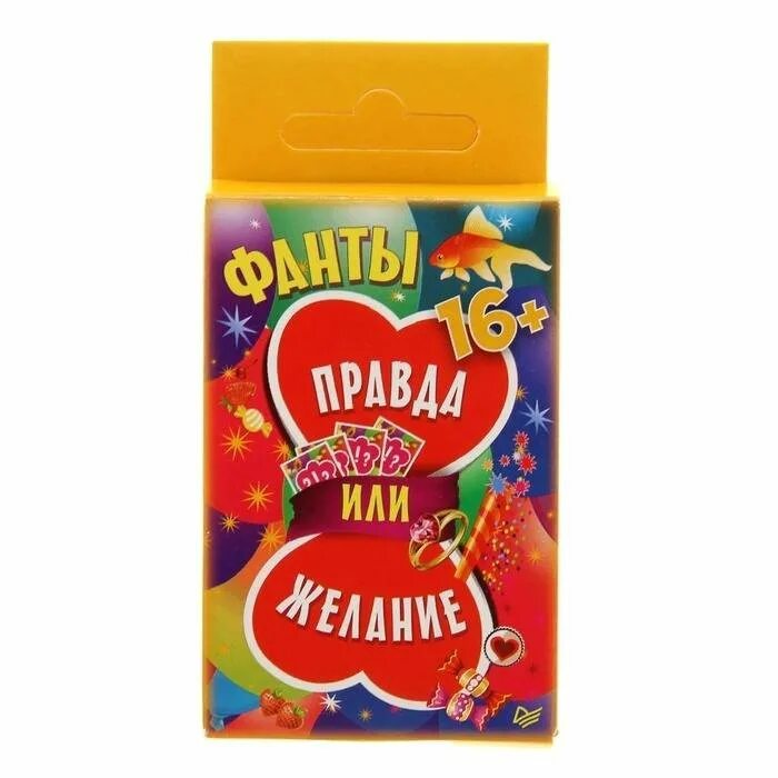 веселые задания для фантов. игра фанты для веселой компании задания взрослых. веселые задания для фантов. фанты для детей. задания для фантов для веселой компании.