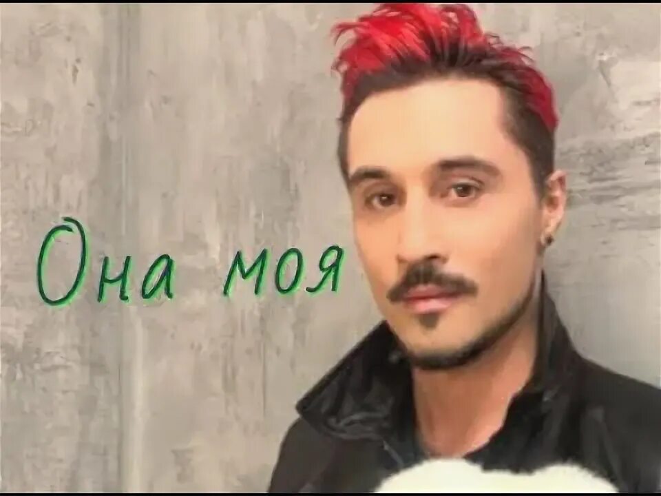 Билан она моя клип. Песня билана моя слушать. Песня билана моя слушать. Песня билана моя слушать. Песня билана моя слушать.