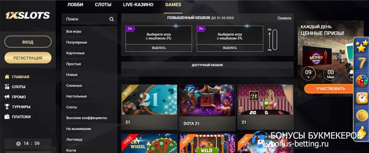 1х слот казино. 1хслотс. Casino 1хслотс. 1xslots казино VIP. 1xslots 1xslots eh25 top