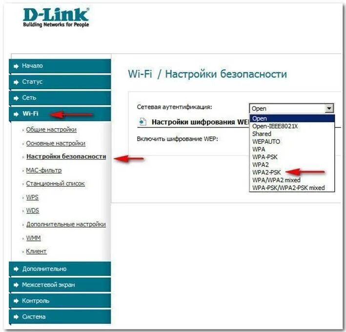 Как подключить пароль вай фай роутеру. Как настроить пароль на вай фай роутер d-link. параметры вай фай роутера. как настроить вайфай через маршрутизатор. пароли от wi fi роутеров d-link.