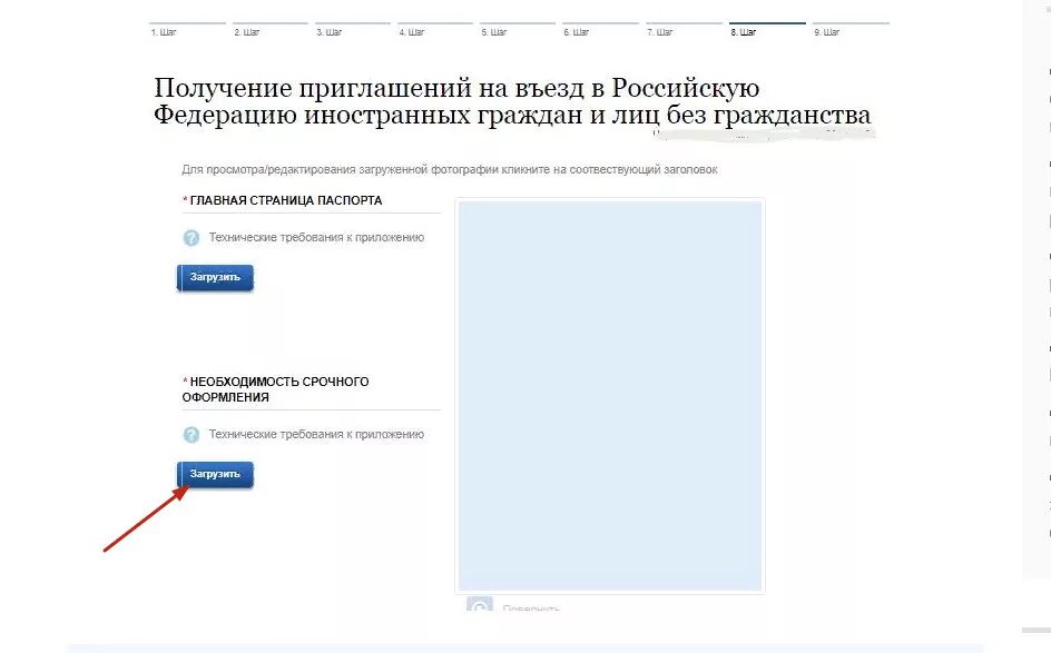 Приглашение иностранцу через госуслуги. Приглашение в рф для иностранцев госуслуги. Индекс места регистрации. Приглашение в рф для иностранных граждан через госуслуги. Приглашение иностранцу в россию через госуслуги.