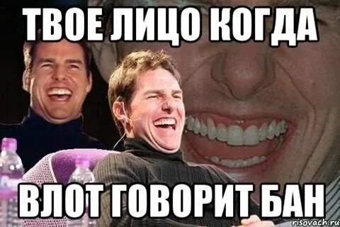 Забанены говоришь