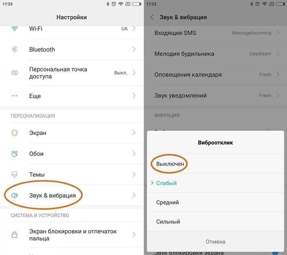 Редми не работает звук. Как отключить вибро на телефоне. виброотклик на клавиатуре ксиоми. ксяоми звук и вибрация. кнопки громкости на телефоне ксиаоми.