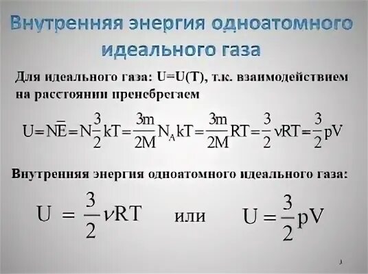 Чему равна внутренняя