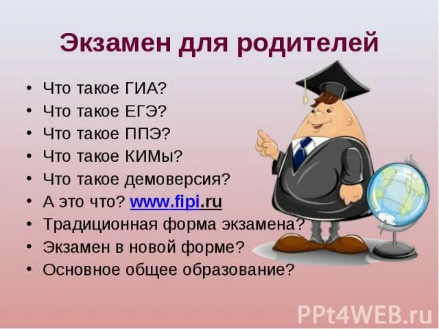Цитаты про егэ. Прикольные стихи про егэ. егэ юмор. фразы про егэ смешные. анекдоты про егэ.