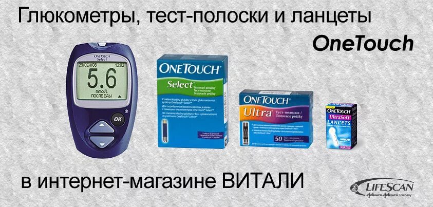 ланцеты айчек 30g. глюкометр ланцеты тест полоски. тест-полоски+ланцеты (айчек №50+№50 ). глюкометр айчек (icheck). полоски ван тач ультра 50.