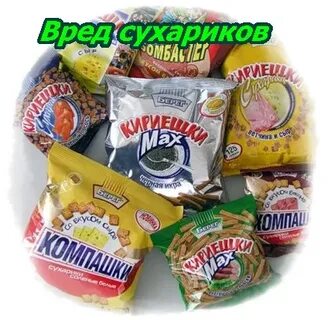Почему сухари полезнее