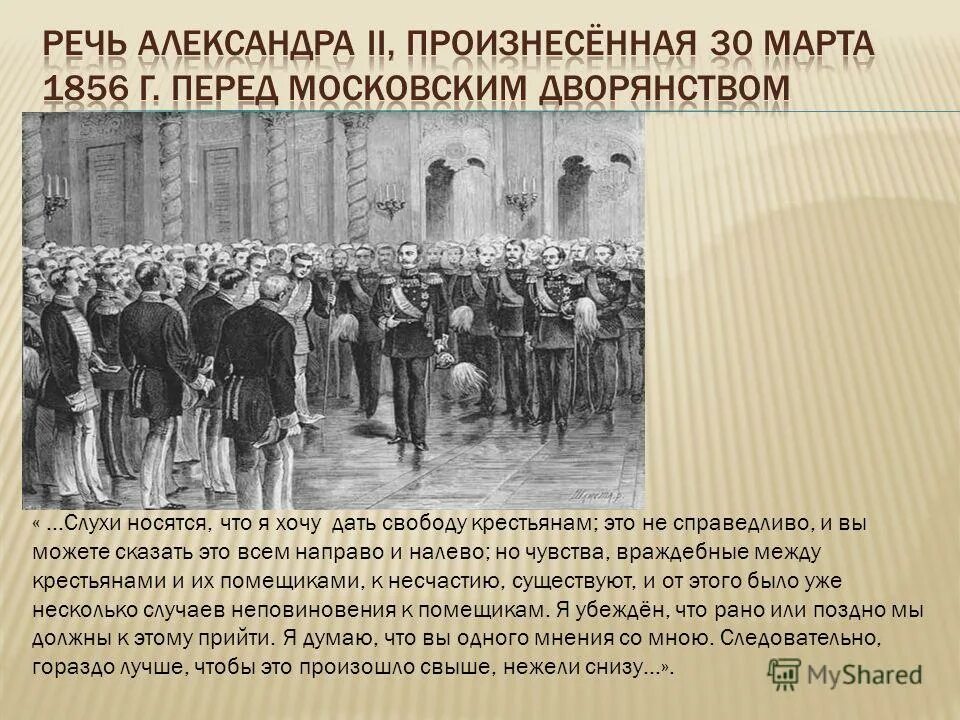 об этом человеке носились странные слухи проблема