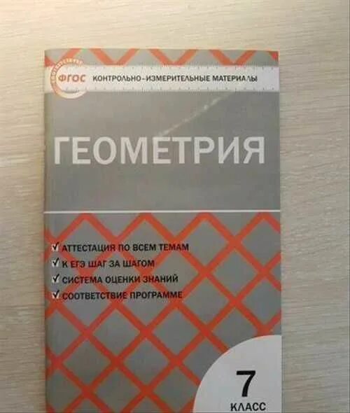 тесты по русскому языку 7 класс. контрольно-измерительные материалы. контрольно измерительные материалы 7. фгос контрольно измерительные материалы. контрольно измерительные материалы 7.