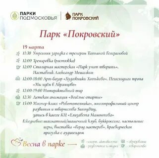 Элка москва хотьково