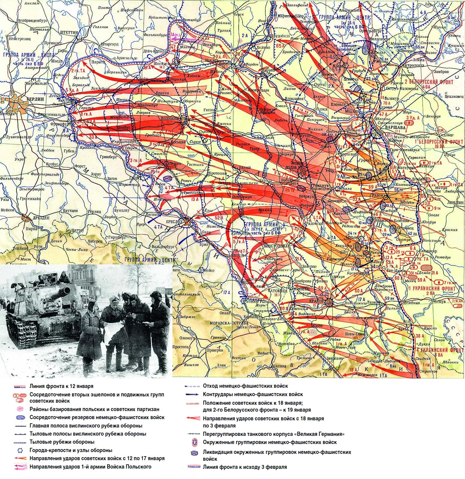 Висло одерская операция красной армии. Висло-Одерская операция 12 января 3 февраля 1945. Карта Висло-Одерской операции 1945. Висло-Одерская операция 1 украинский фронт. Висло-Одерская операция (12 января — 3 февраля 1945) карта.