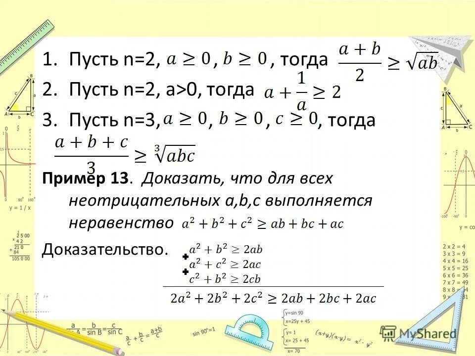 Доказать что 3 меньше 5