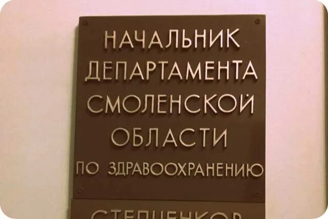 Департамент смоленск телефон. Департамент смоленск телефон. Департамент смоленск телефон. Департамент образования и науки смоленск. Департамент смоленск телефон.