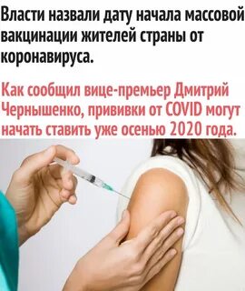 Прививки ростов