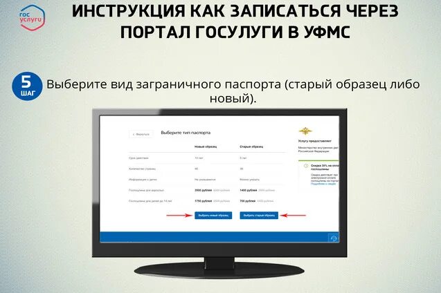 Записаться в мфц электронно через сайт. Запись на прием в миграционную службу через госуслуги. Записаться УФМС через госуслуги. Записаться в паспортный через госуслуги. Записаться в ФМС через госуслуги.