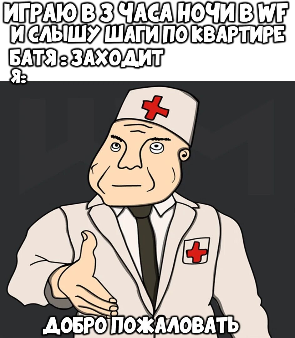 Добро пожаловать в дурку урод. Добро пожаловать в дурку. добро пожаловать в дурку картинки. ава добро пожаловать в дурку. аватарка добро пожаловать в дурку.
