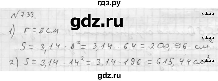 Математика 6 класс мерзляк номер 1200. Номер 733 по математике 6 класс Мерзляк. Математика 6 класс Мерзляк номер 851.