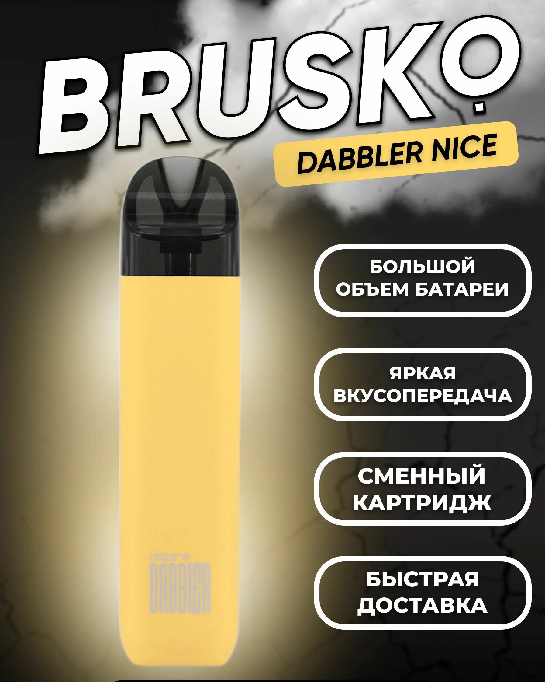 Aspire dabbler картридж. Dabbler nice электронная сигарета. Бруско даблер. Brusko dabbler nice. Brusko Aspire dabbler nice.