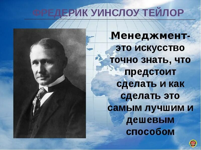 Фредерик тейлор. Тейлор психолог. Фредерик тейлор менеджмент. Тейлор психолог. Вклад тейлора в организационную психологию.