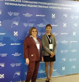 Проектный офис национального проекта