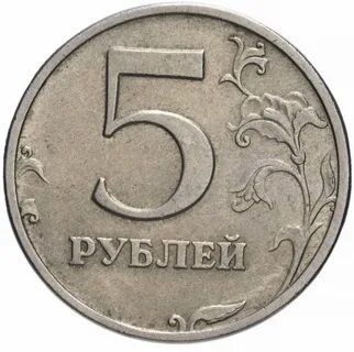 Оплати 5 рублей на счет