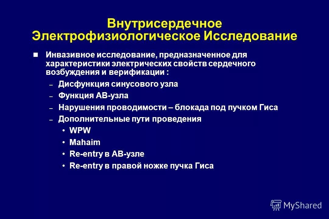 электрофизиологические методы исследования