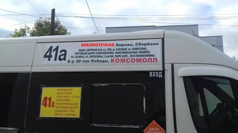Какие маршрутки ездиют