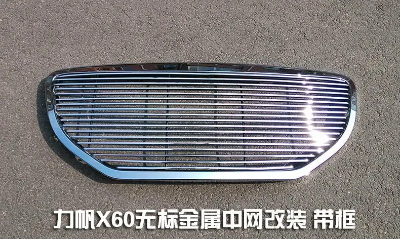 решетка радиатора лифан х60. решетка на лифан х60. решетка lifan x60. радиаторная решетка на лифан х60. подсветка решетки радиатора бмв х3 е83.