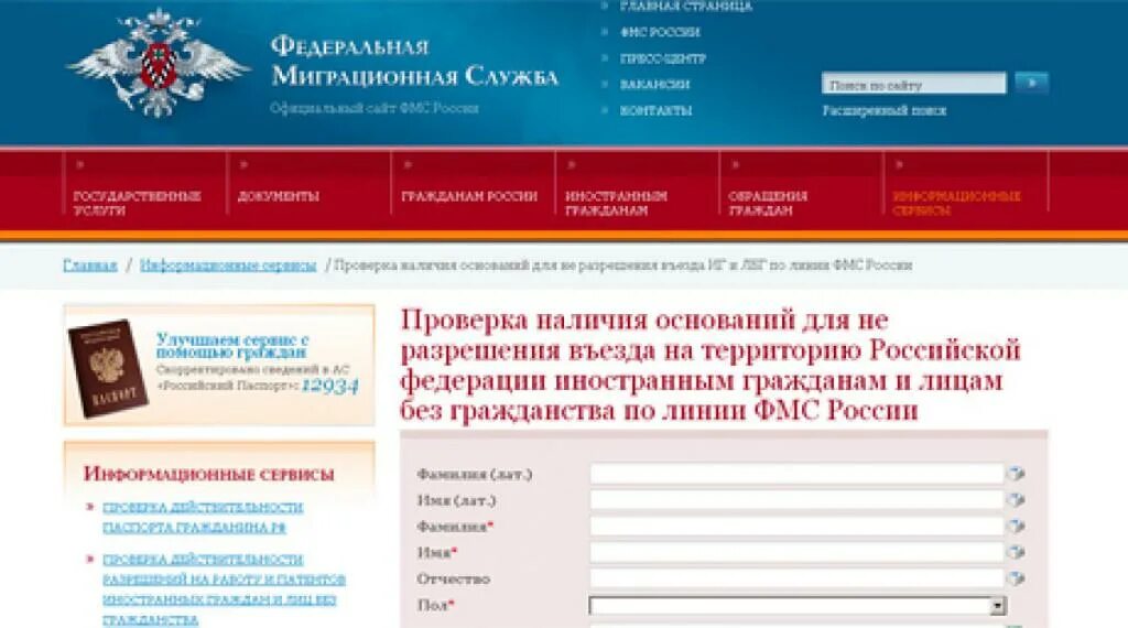 Запрет на въезд снг