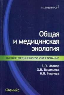 Общая медицина книги