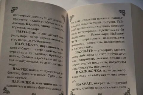 Заговор на ячмень читать