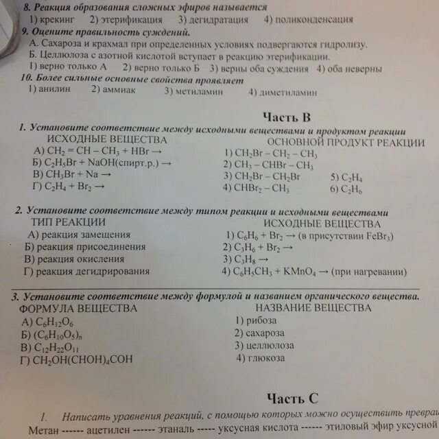 Итоговая контрольная по органической химии 10 класс. Контрольная работа по спиртам 10. Тест по химии арены 10 класс. Самостоятельная работа по химии 10 класс профиль фенолы.