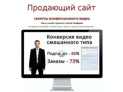 Сайт должен продавать