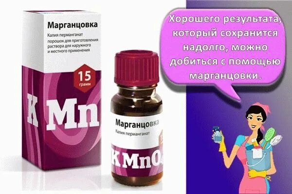 Марганцовку продают в аптеке. Марганцовка. Раствор марганцовки. Марганцовка картинки. Марганцовка розовая.