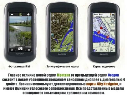 Обновление гармин навигатор