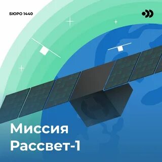 Бюро 1440