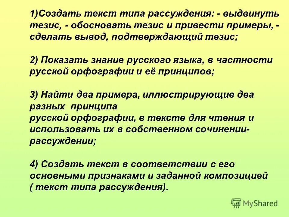 Фотографии ТЕЗИС О РУССКОМ ЯЗЫКЕ ПРИМЕРЫ ИЗ ЛИТЕРАТУРЫ