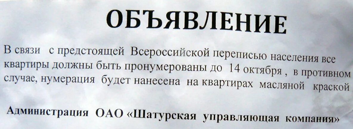 Приказ об изменении учебной нагрузки учителя. В связи с предстоящим или предстоящем. Уведомление педагогу об изменении учебной нагрузки. Анекдоты про объявления. В связи с предстоящим или предстоящем.