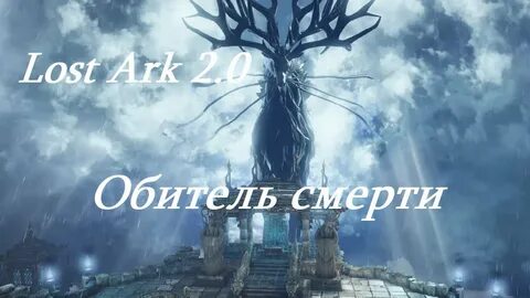 Колыбель холода лост